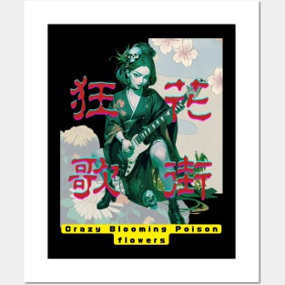 Japanese Geisha Posters and Art